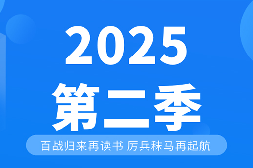 礪劍拓疆 智啟藍海 | “衛華精英培訓班”2025年第二期培訓順利舉行